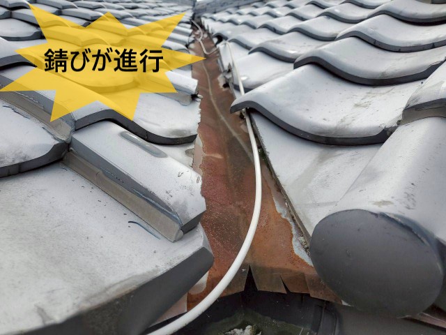 谷板金　錆が進行